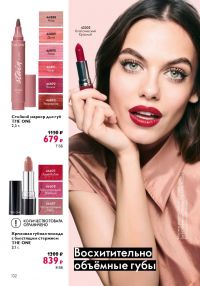 Смотреть следующий каталог Oriflame № ru 2026 года - Страница 132