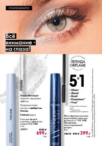 Смотреть следующий каталог Oriflame № ru 2026 года - Страница 134