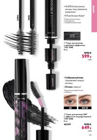 Смотреть следующий каталог Oriflame № ru 2026 года - Страница 135