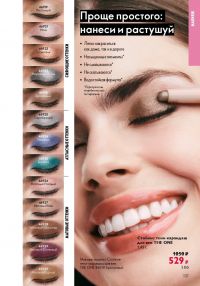 Смотреть следующий каталог Oriflame № ru 2026 года - Страница 137