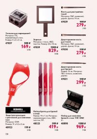 Смотреть следующий каталог Oriflame № ru 2026 года - Страница 138