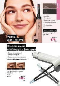 Смотреть следующий каталог Oriflame № ru 2026 года - Страница 139