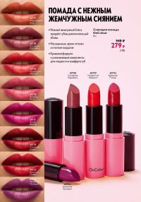 Смотреть следующий каталог Oriflame № ru 2026 года - Страница 142