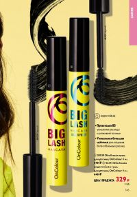 Смотреть следующий каталог Oriflame № ru 2026 года - Страница 145