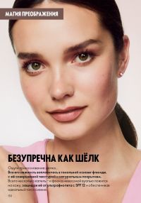 Смотреть следующий каталог Oriflame № ru 2026 года - Страница 150