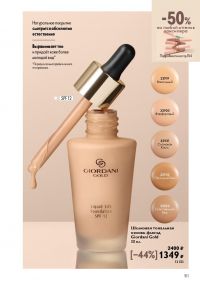 Смотреть следующий каталог Oriflame № ru 2026 года - Страница 151