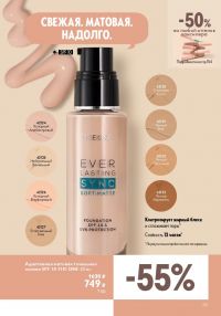 Смотреть следующий каталог Oriflame № ru 2026 года - Страница 157