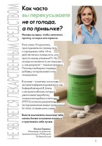 Смотреть следующий каталог Oriflame № ru 2026 года - Страница 3