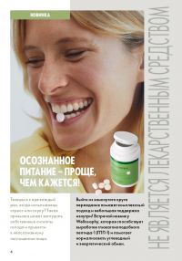 Смотреть следующий каталог Oriflame № ru 2026 года - Страница 4