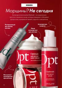 Смотреть следующий каталог Oriflame № ru 2026 года - Страница 10