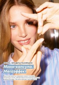 Смотреть следующий каталог Oriflame № ru 2026 года - Страница 20