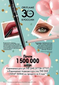 Смотреть следующий каталог Oriflame № ru 2026 года - Страница 24