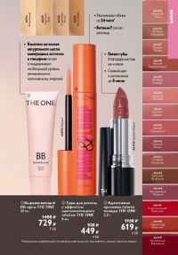 Смотреть следующий каталог Oriflame № ru 2026 года - Страница 27