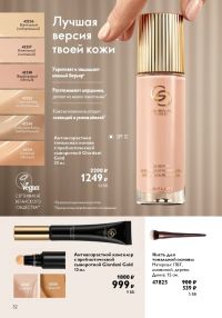Смотреть следующий каталог Oriflame № ru 2026 года - Страница 30
