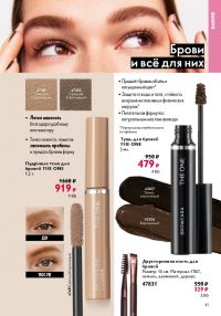 Смотреть следующий каталог Oriflame № ru 2026 года - Страница 39