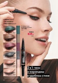 Смотреть следующий каталог Oriflame № ru 2026 года - Страница 40