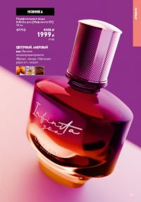 Смотреть следующий каталог Oriflame № ru 2026 года - Страница 57