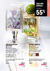 Смотреть следующий каталог Oriflame № ru 2026 года - Страница 61