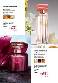 Смотреть следующий каталог Oriflame № ru 2026 года - Страница 66