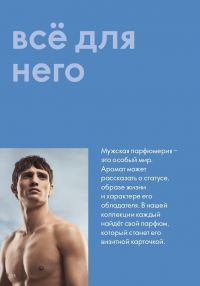 Смотреть следующий каталог Oriflame № ru 2026 года - Страница 76