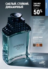 Смотреть следующий каталог Oriflame № ru 2026 года - Страница 77