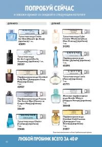 Смотреть следующий каталог Oriflame № ru 2026 года - Страница 80