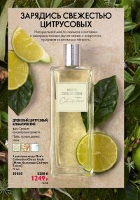 Смотреть следующий каталог Oriflame № ru 2026 года - Страница 82