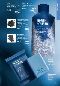 Смотреть следующий каталог Oriflame № ru 2026 года - Страница 87