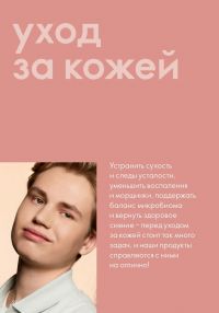 Смотреть следующий каталог Oriflame № ru 2026 года - Страница 88