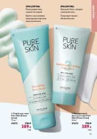 Смотреть следующий каталог Oriflame № ru 2026 года - Страница 91