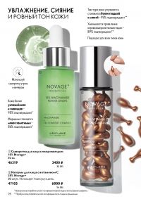 Смотреть следующий каталог Oriflame № ru 2026 года - Страница 96