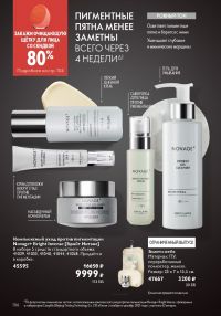 Смотреть следующий каталог Oriflame № ru 2026 года - Страница 104