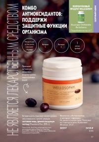 Смотреть следующий каталог Oriflame № ru 2026 года - Страница 115
