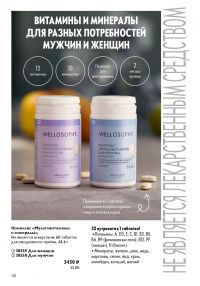 Смотреть следующий каталог Oriflame № ru 2026 года - Страница 116