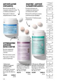 Смотреть следующий каталог Oriflame № ru 2026 года - Страница 118