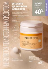 Смотреть следующий каталог Oriflame № ru 2026 года - Страница 119