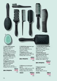 Смотреть следующий каталог Oriflame № ru 2026 года - Страница 124