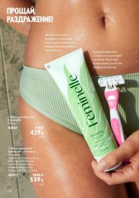 Смотреть следующий каталог Oriflame № ru 2026 года - Страница 128