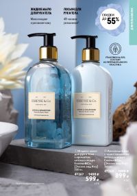 Смотреть следующий каталог Oriflame № ru 2026 года - Страница 135