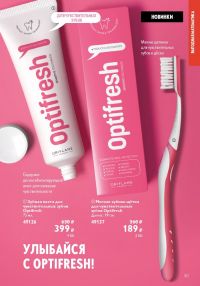 Смотреть следующий каталог Oriflame № ru 2026 года - Страница 149