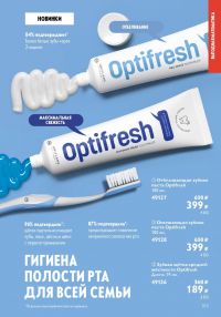 Смотреть следующий каталог Oriflame № ru 2026 года - Страница 151