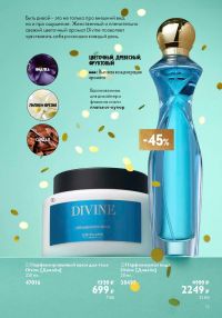 Смотреть каталог Oriflame № ru 2026 года - Страница 13