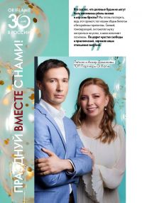 Смотреть каталог Oriflame № ru 2026 года - Страница 18