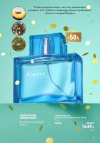 Смотреть каталог Oriflame № ru 2026 года - Страница 19