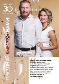 Смотреть каталог Oriflame № ru 2026 года - Страница 20