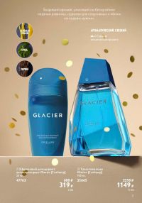 Смотреть каталог Oriflame № ru 2026 года - Страница 21