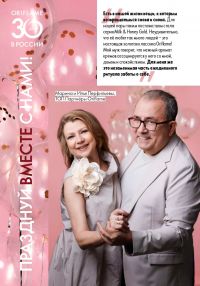 Смотреть каталог Oriflame № ru 2026 года - Страница 22