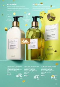 Смотреть каталог Oriflame № ru 2026 года - Страница 25