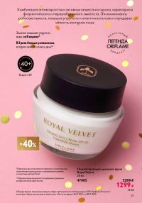 Смотреть каталог Oriflame № ru 2026 года - Страница 29