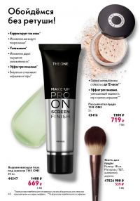 Смотреть каталог Oriflame № ru 2026 года - Страница 40